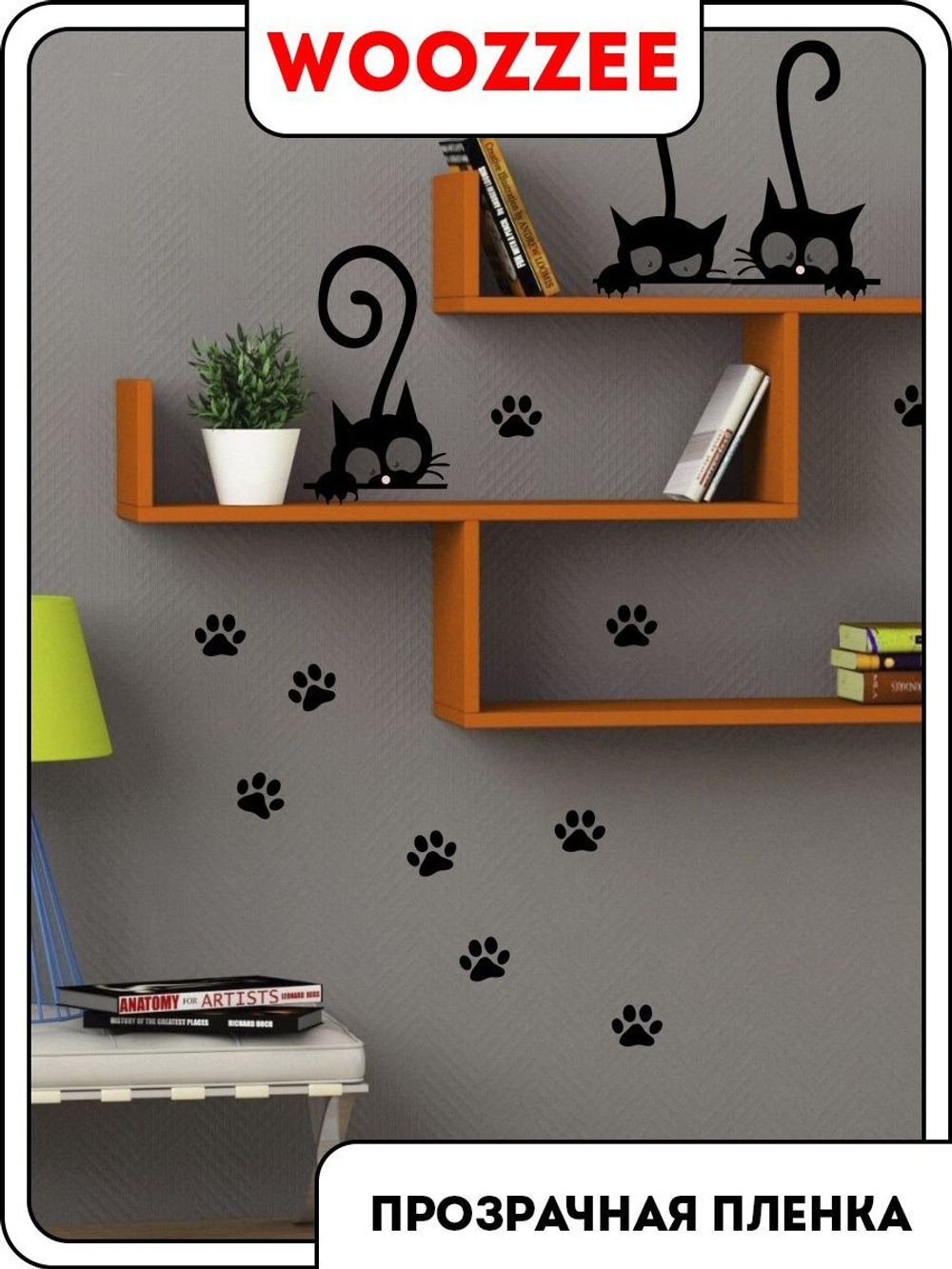 Наклейка декоративная А3 "Три котенка"