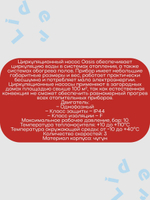 Насос циркуляционный C-25/4-130 " Оasis