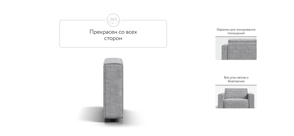 Босс Софт Модуль подлокотник 2 шт. Вельвет Корд Серый(последний экземпляр)