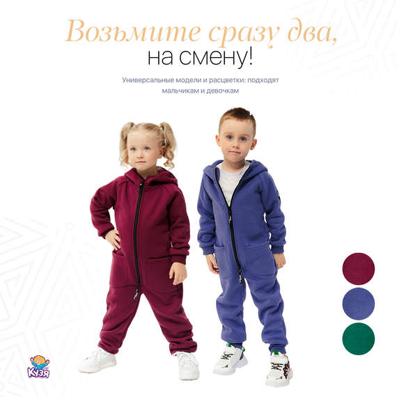 Растущий детский комбинезон с начесом бордовый (Фабрика Друг Кузя) - фото: 8 Растущий детский комбинезон с начесом бордовый - фото: 8