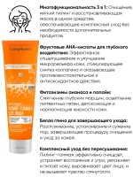 Пилинг гоммаж для лица деликатный Витанорм