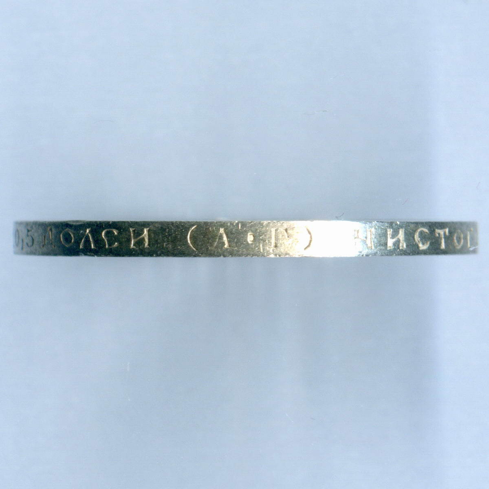 50 копеек 1921 год (АГ). XF-