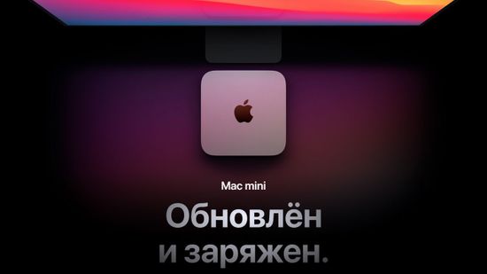 Apple Mac Mini early 2020 vs Mac Mini mid 2020 - Сравнение производительности процессора, видеокарты, встроенной памяти, оперативной памяти, автономной работы, цветов и дизайна.