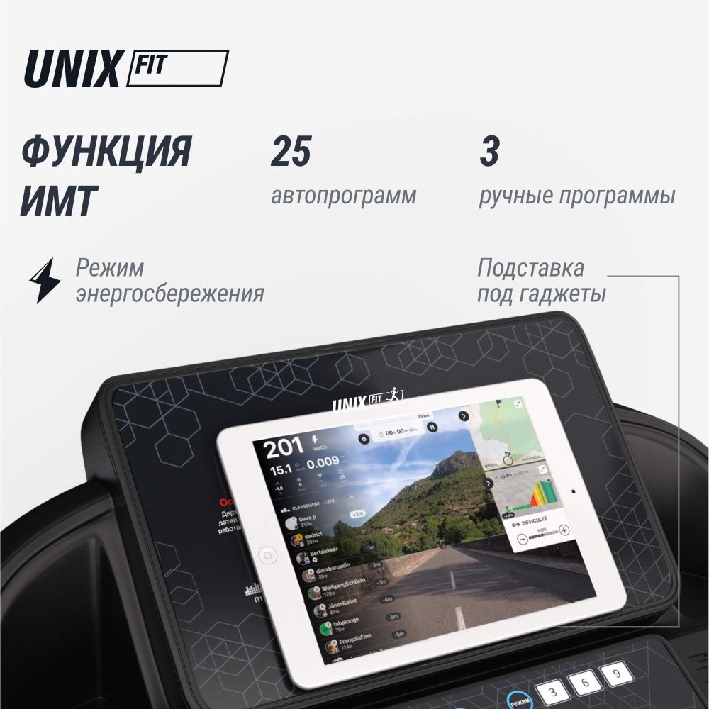 Беговая дорожка UNIX Fit MX-830L
