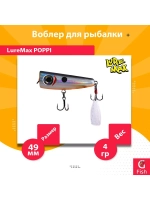 Воблер для рыбалки LureMax POPPI 49F-012 4 г плавающий