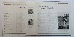 Paul Mauriat Fantastic (Japan 1973)