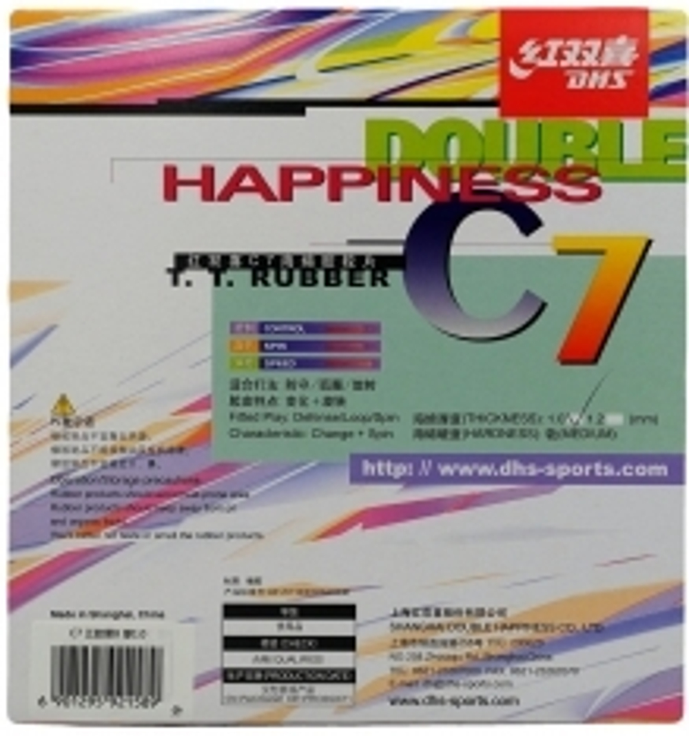 C7 DHS T.T. RUBBER RED(PIMPLE OUT)---(LONG PIMPLE AS ORIGINAL) 1.2MM