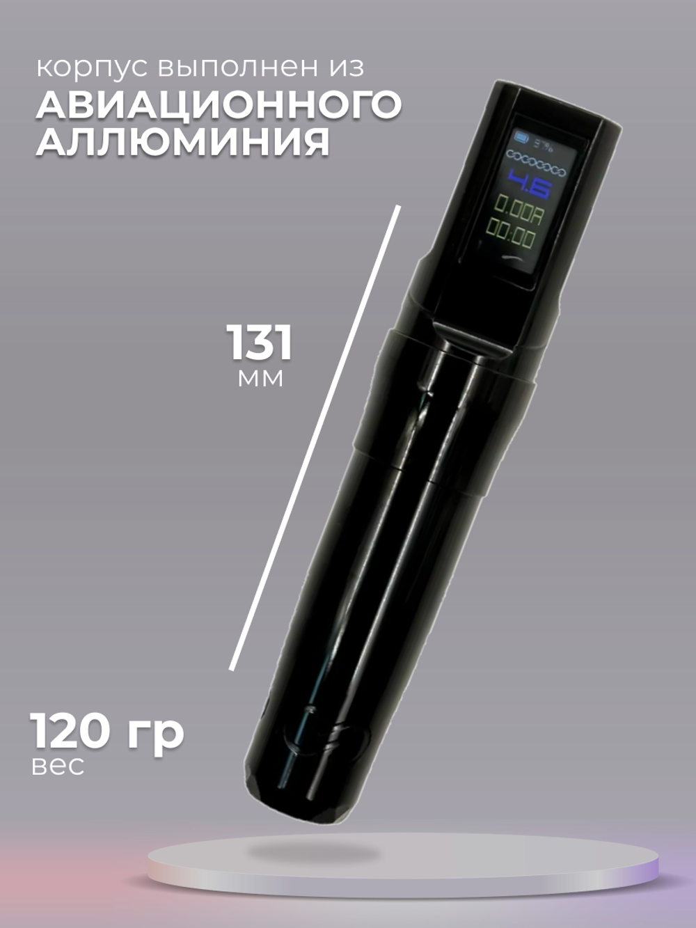 Defender Onyx Air Stealth машинка для татуажа