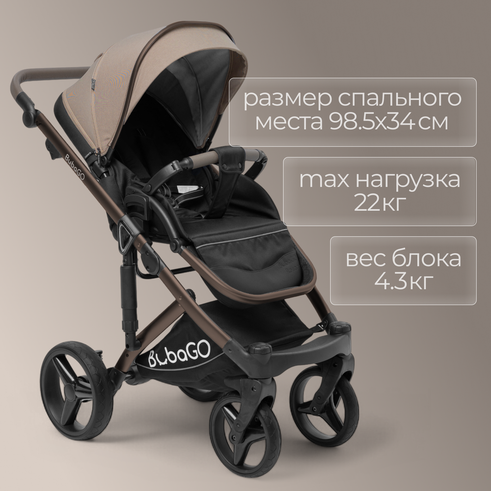 Модульная коляска BubaGO Rosano 3в1