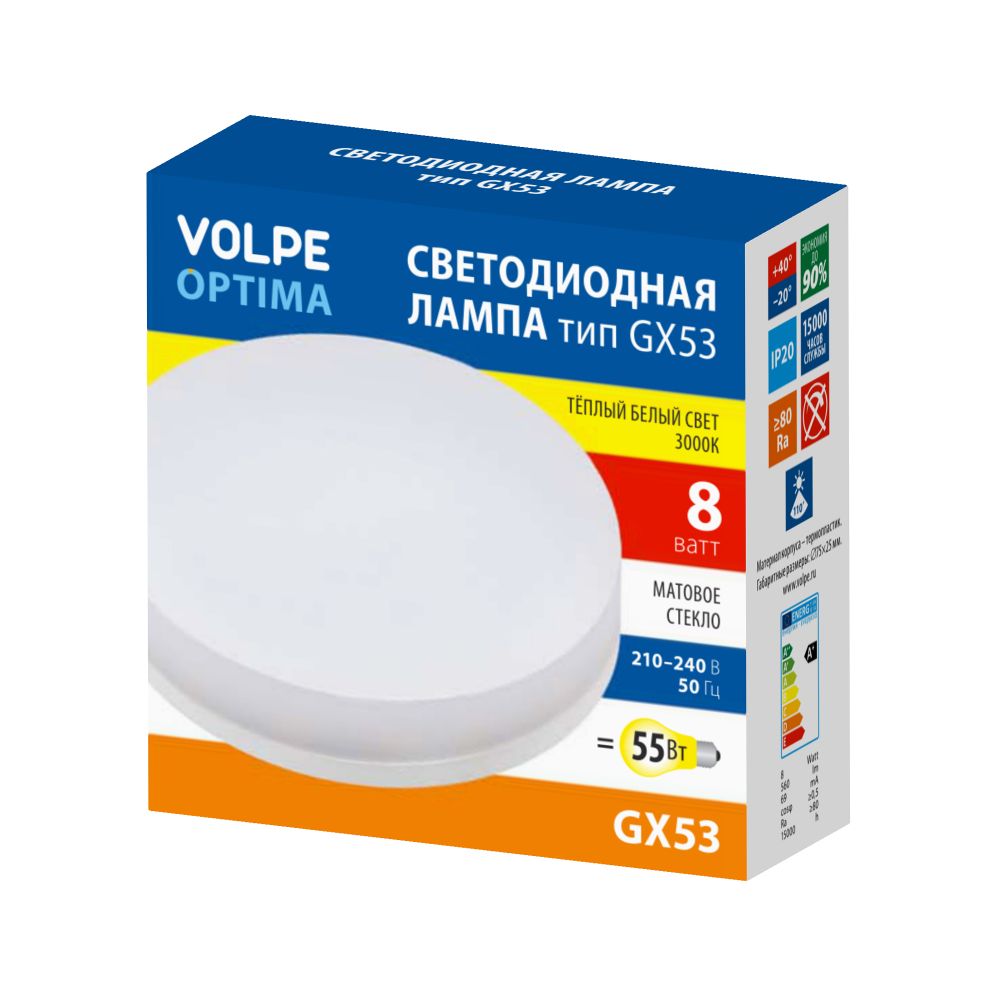 LED-GX53-8W-3000K-GX53-FR-SLS Лампа светодиодная. матовая. Теплый белый свет 3000K. ТМ Volpe