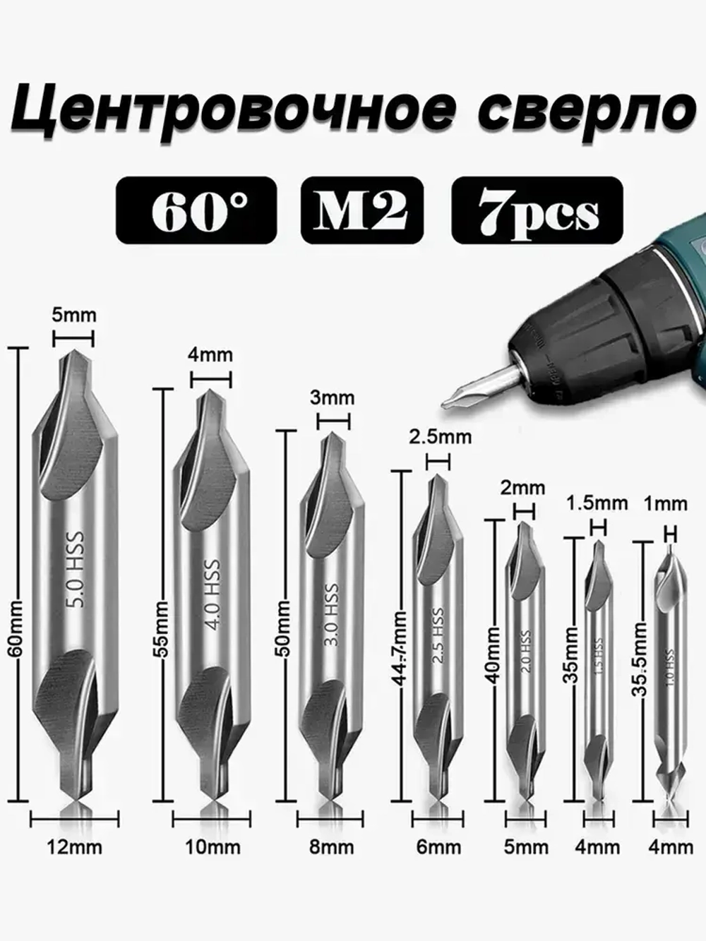 YICITY Сверло центровочное,7 шт