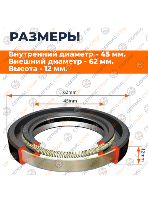 Сальник арм. (манжета) 45х62х12 (коленвал R175/180)