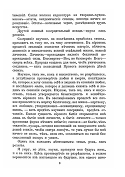 Полное собрание сочинений. Том 13-16 | Д. С. Мережковский