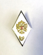 Значок металлический ромб ВА / ВУ обр. 2007 г. с отличием белый