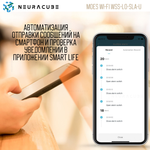 WiFi звуковая сирена / извещатель MOES