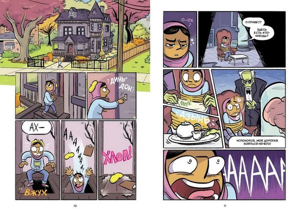 Мозг. Научный комикс