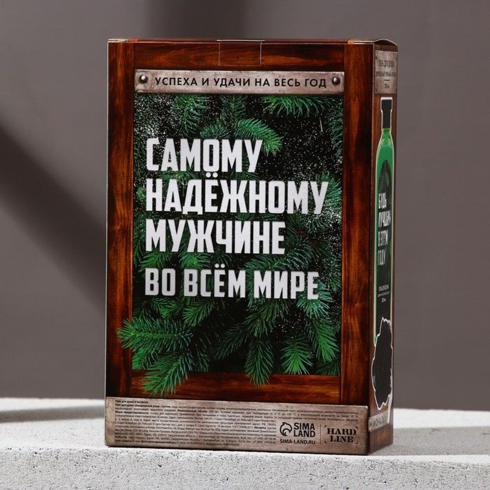 Подарочный новогодний набор «Самому лучшему мужчине в Новый год»: гель для душа и мочалка