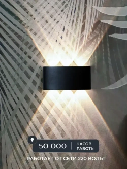 Polax Светильник настенный 6W ЧЕРНЫЙ ТЕПЛЫЙ/ Бра уличный на фасад/ Светодиодный LED ночник