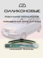 Щетки стеклоочистителя HUOYE Y8 500/400 мм на Hyundai Atos | Hook/J-Hook