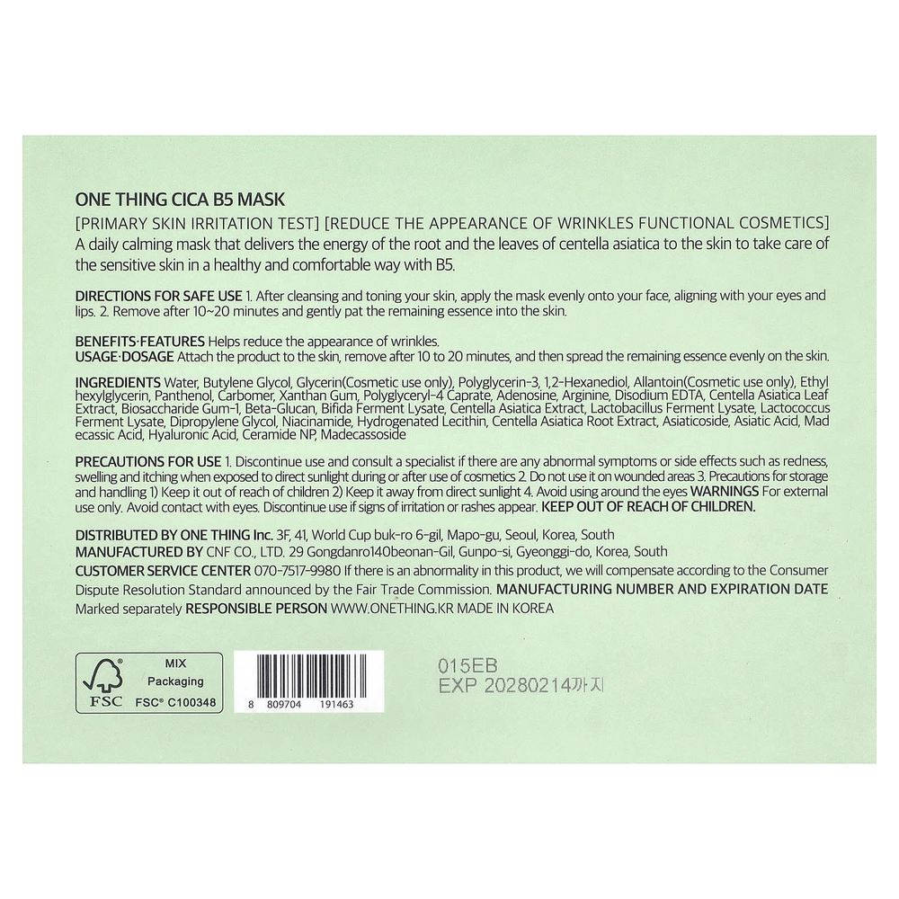 One Thing, Cica B5 Beauty Mask, 30 шт., 310 мл (10,48 жидк. Унции)