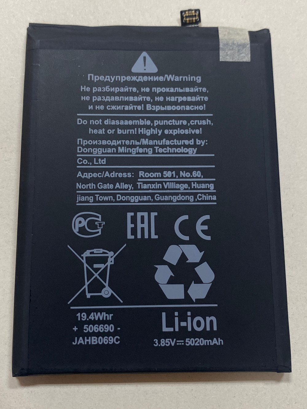 Аккумулятор для Xiaomi BN52 (Redmi Note 9 Pro)