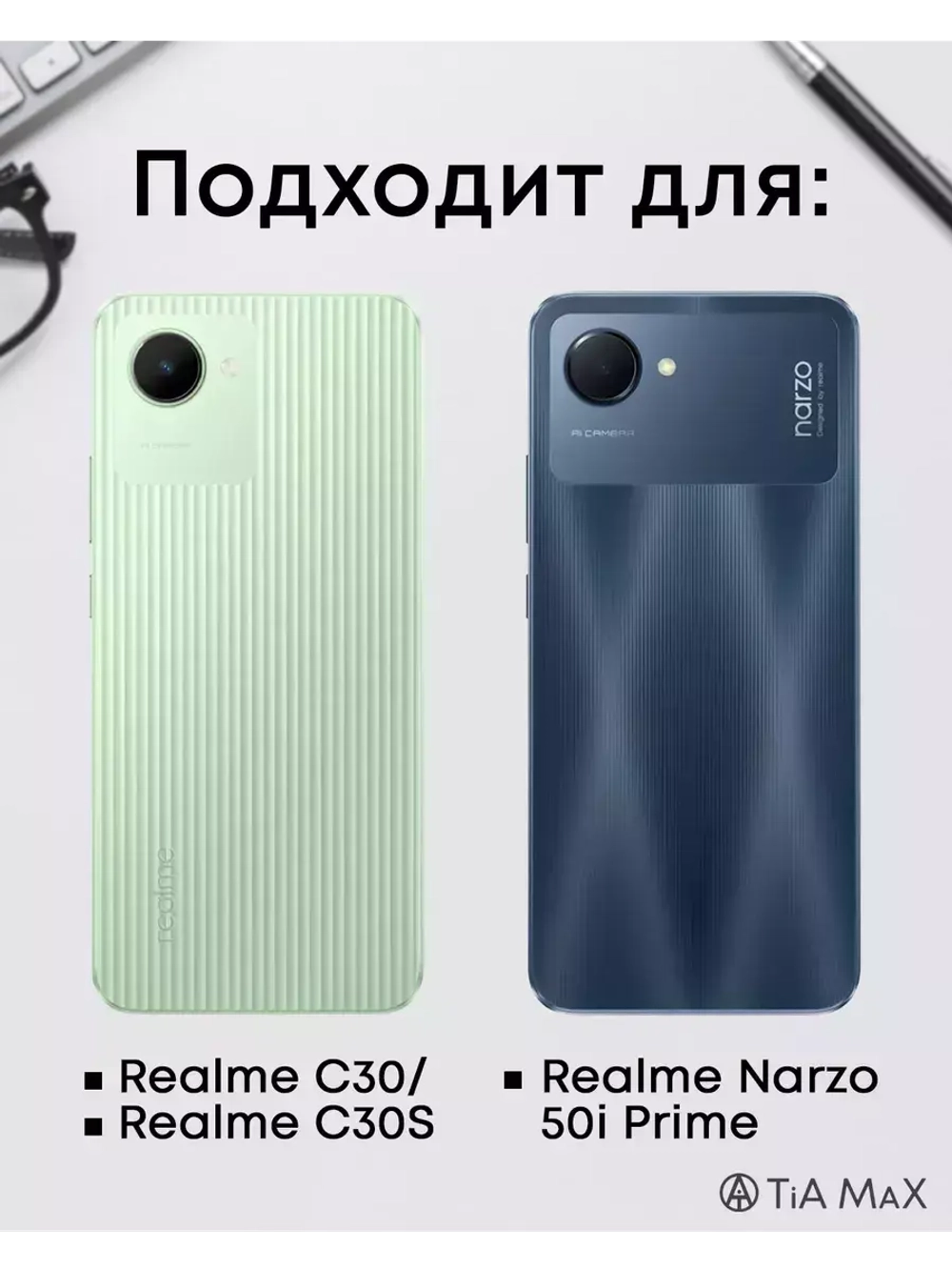 Чехол на Realme С30, С30S, с принтом
