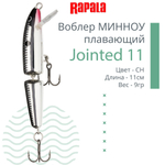 Воблер Jointed 09, 9см, 7гр, цвет P, плавающий