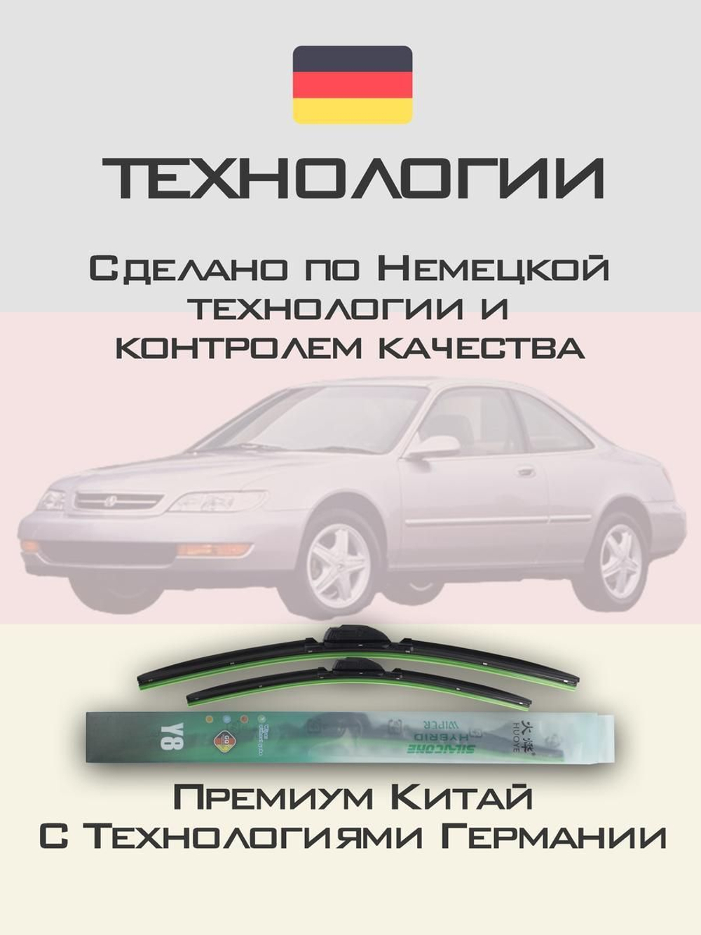 Щетки стеклоочистителя HUOYE Y8 600/500 мм на Acura CL | Hook/J-Hook