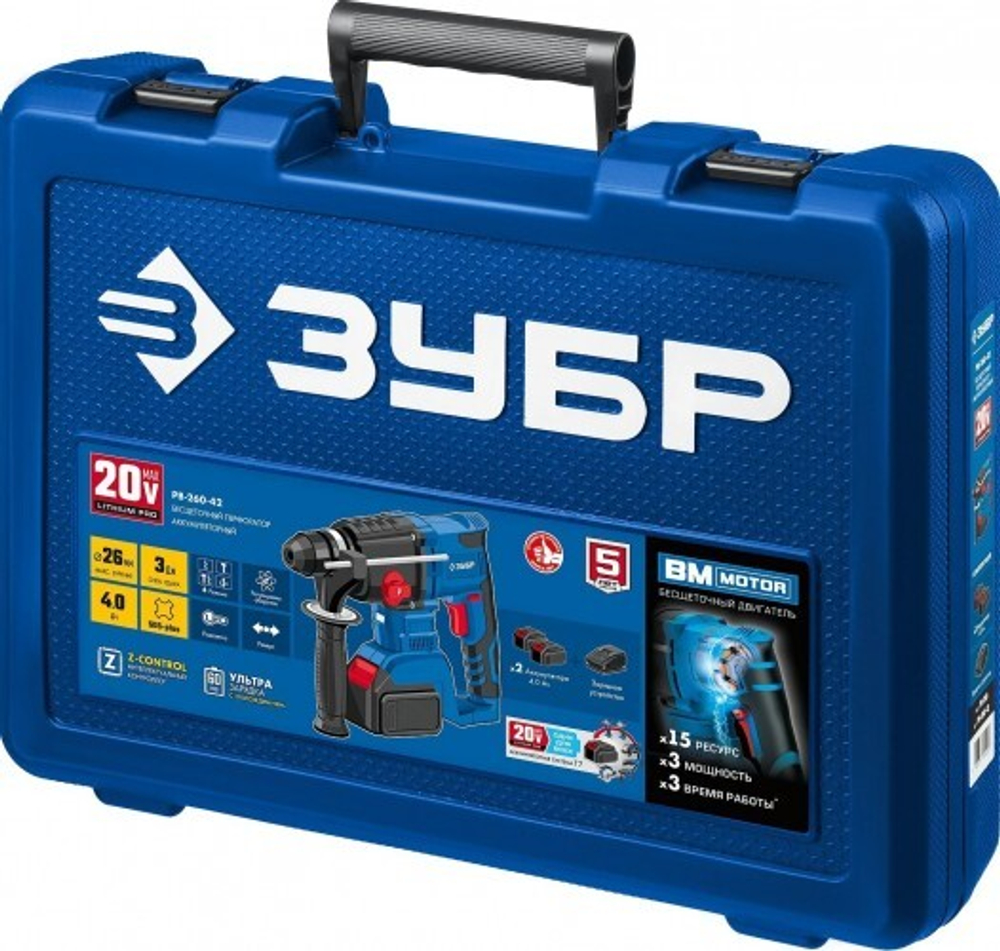 Перфоратор аккумуляторный ЗУБР Профессионал PB-260-42 20v бесщеточный (2 x 4Ач), кейс PB-260-42
