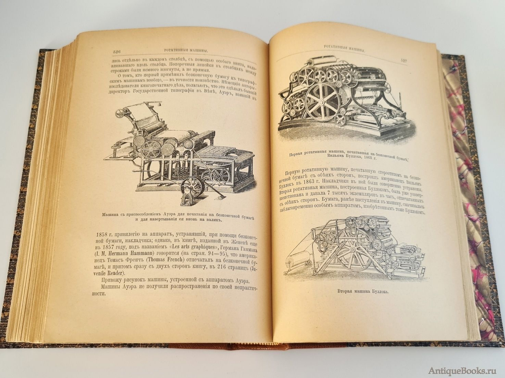 "Краткие сведения по типографскому делу". П.Коломнин. 1899г. - антикварное издание