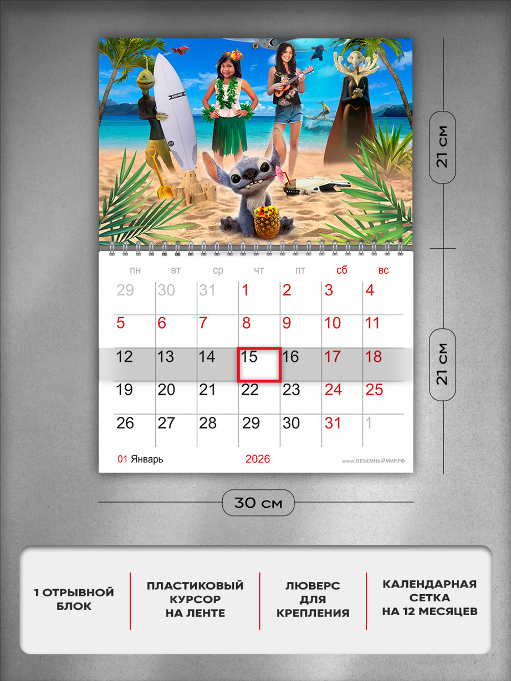 Настенный отрывной стереокалендарь c 3D-эффектом "Лило и Стич"