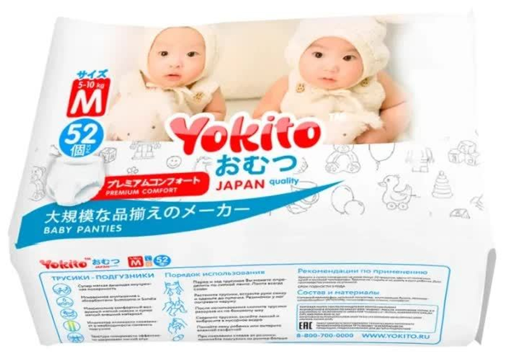 Трусики-подгузники Yokito М (5-10 кг) 52 шт