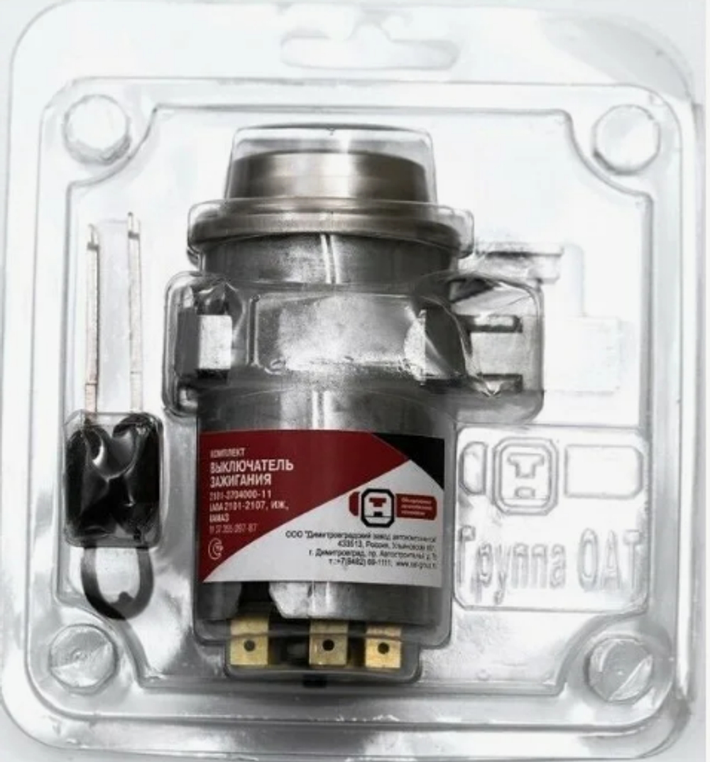 Замок зажигания 2101-07 в блистере ЗАВОД
