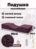 Подушка для наращивания ресниц