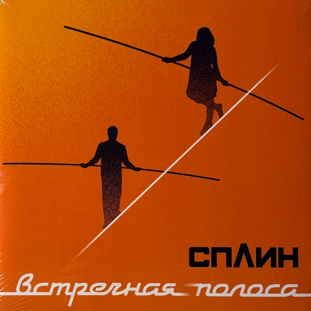 Виниловая пластинка Сплин - Встречная Полоса LP