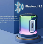 Беспроводная колонка TG-376 (8W/TF/FM) LED Flashing