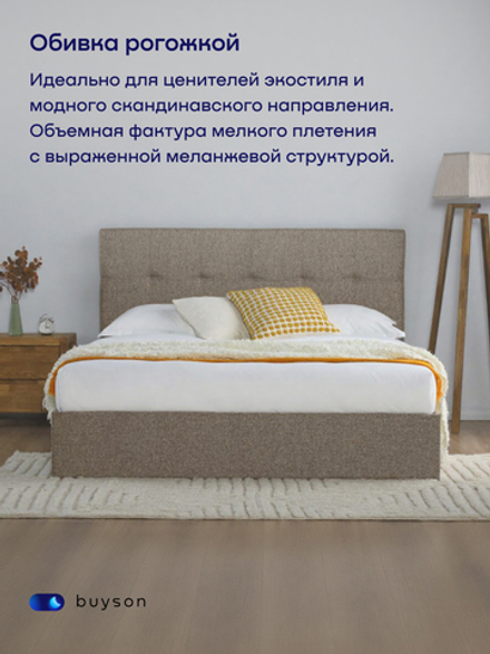 Кровать БайДрим (рогожка, без ПМ)