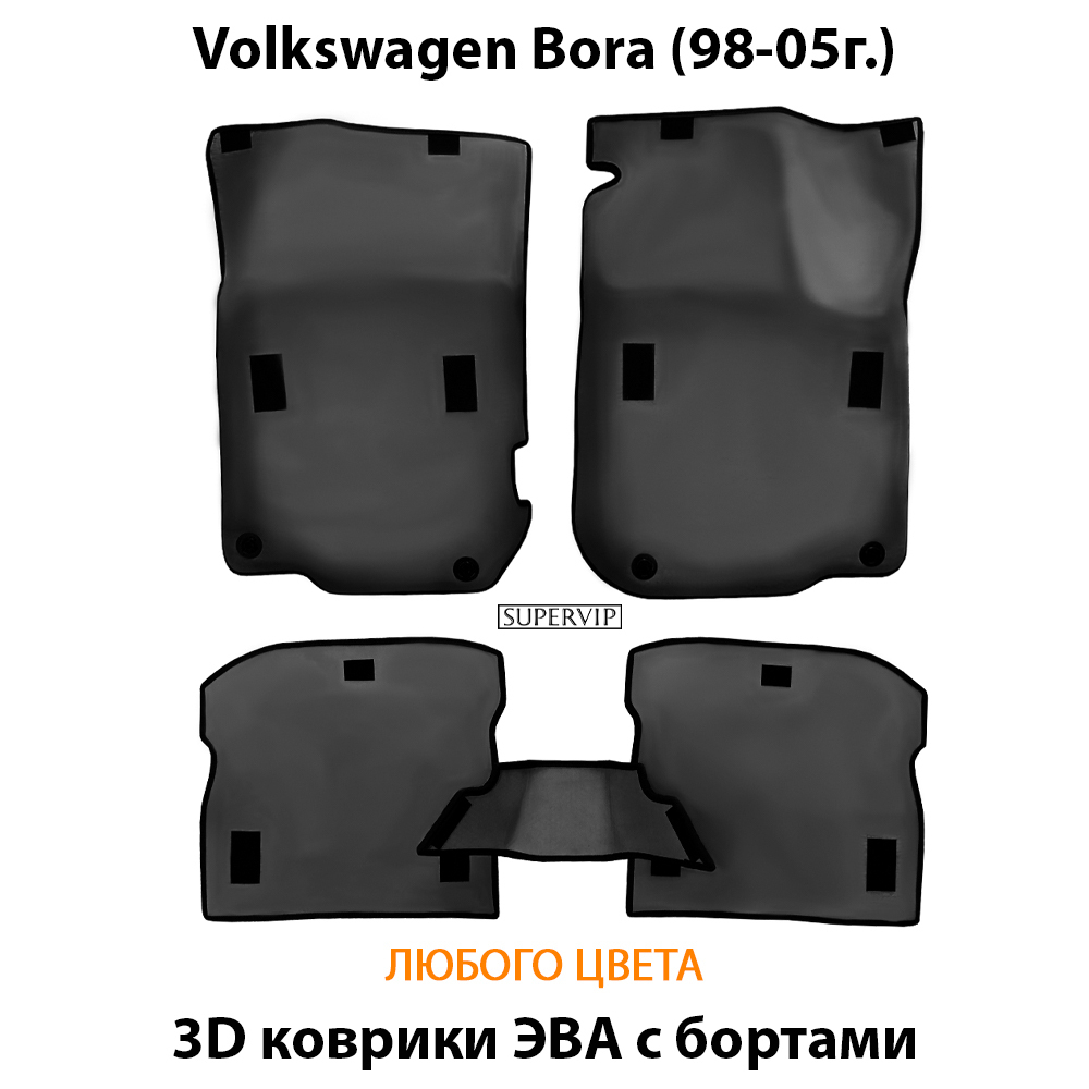 комплект eva ковриков в салон авто для volkswagen bora 98-05 от supervip