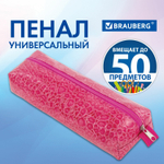 Пенал-косметичка BRAUBERG "крокодиловая кожа" 20х6х4 см "Ultra pink" (3 штуки в упаковке)