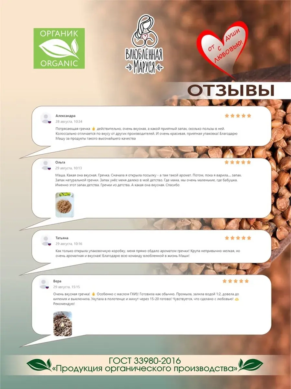 Крупа гречневая органическая, 1 кг * 2шт, 2 кг