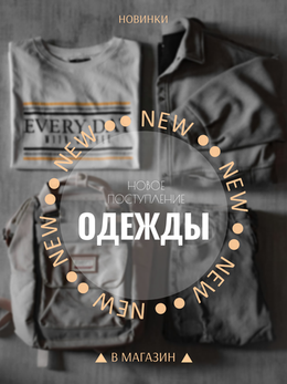 НОВИНКИ