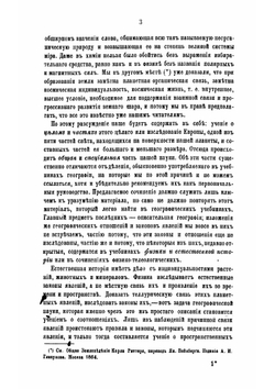 Европа. Лекции | Риттер Карл