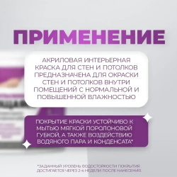 Краска моющаяся интерьерная 14 кг акриловая матовая супербелая ВД-АК-2180 для стен, потолка, обоев, бетона, кирпича и дерева. Быстросохнущая. Без запаха. Водоэмульсионная