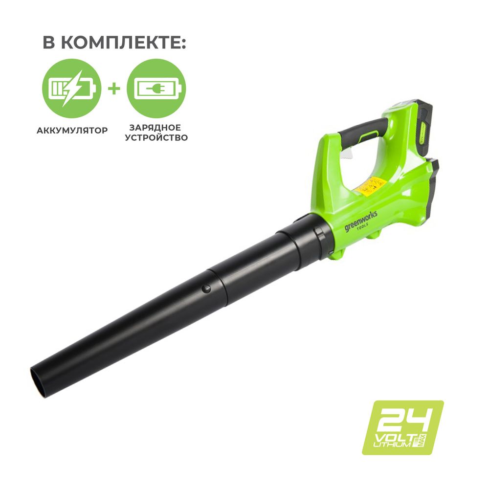 Аккумуляторный воздуходув Greenworks G24ABK2, 2404807UA,24v, АКБ 2 А·ч и ЗУ