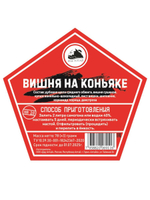Набор трав и специй "Вишня на коньяке" для настаивания на самогоне, дистилляте, домашнем алкоголе