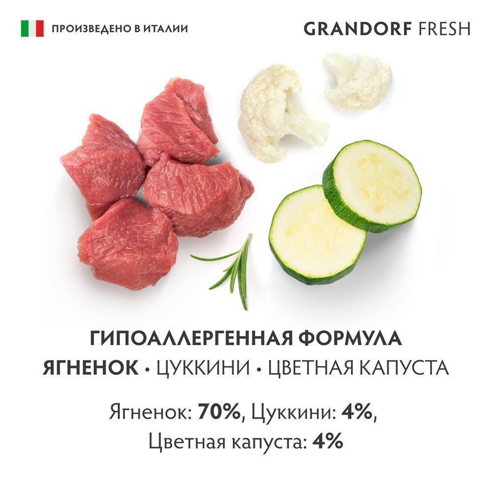 Консервы GRANDORF FRESH для собак, паштет из ягненка с цуккини и цветной капустой Консервы GRANDORF FRESH для собак, паштет из ягненка с цуккини и цветной капустой