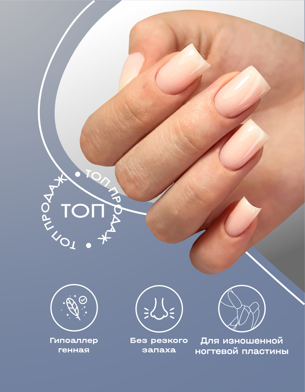 Glossy Gel FLUID - УНИВЕРСАЛЬНЫЙ базовый гель 50 мл (без кисточки, с носиком)