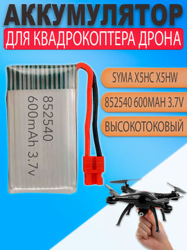 Аккумулятор (батарея) 600mAh для квадрокоптера Syma X5HW X5HC и других (802540)