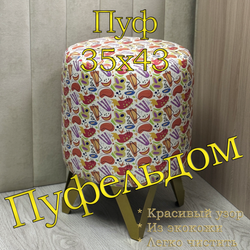 Пуфик с принтом "Delta"