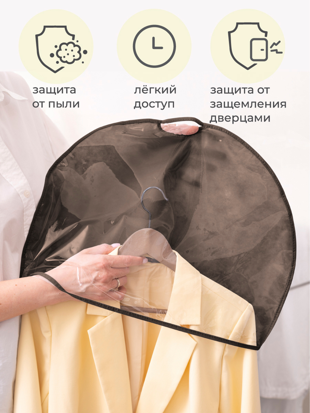 Набор чехлов-накидок, 56х39, 4 шт